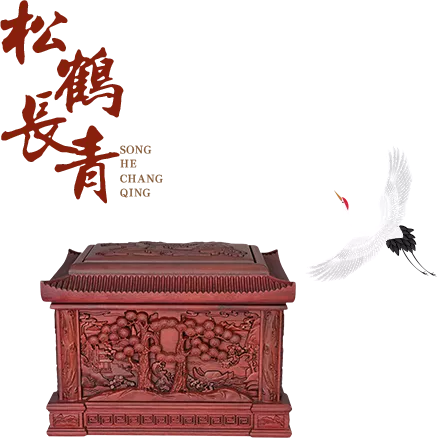 浙江尧来舜工艺品有限公司|高档骨灰盒|高档寿盒|骨灰盒厂家|骨灰盒生产